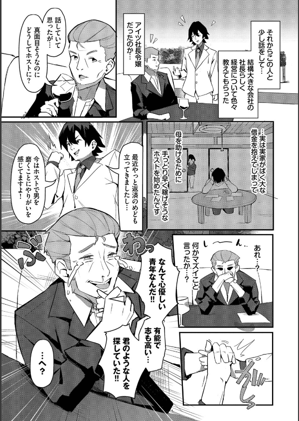 ビッチ五姉妹攻略ゲーム_21枚目の画像