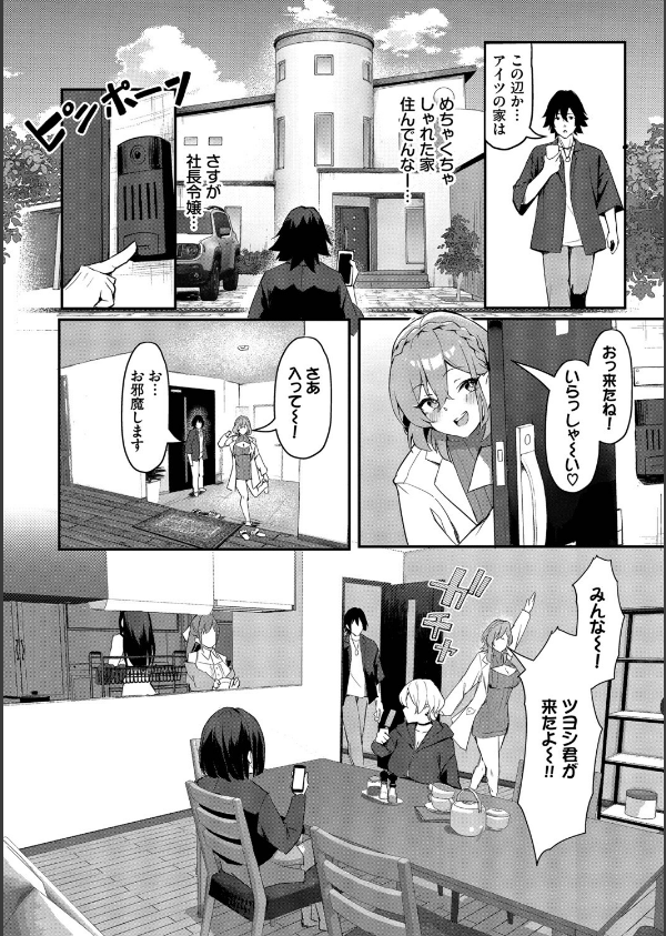 ビッチ五姉妹攻略ゲーム_24枚目の画像