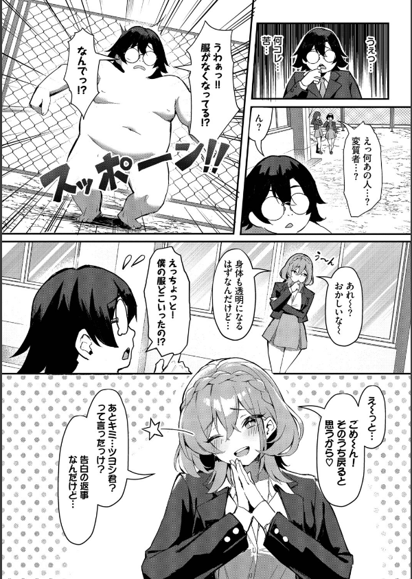 ビッチ五姉妹攻略ゲーム_4枚目の画像