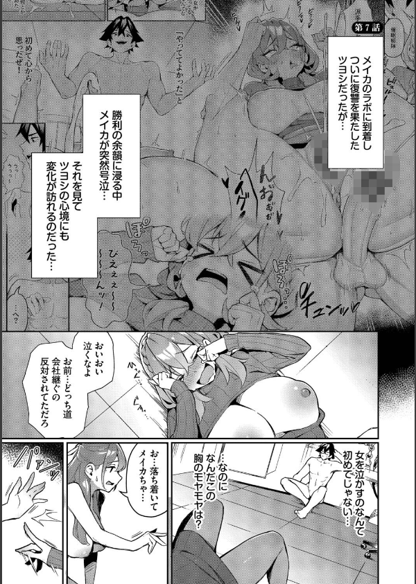 ビッチ五姉妹攻略ゲーム_32枚目の画像
