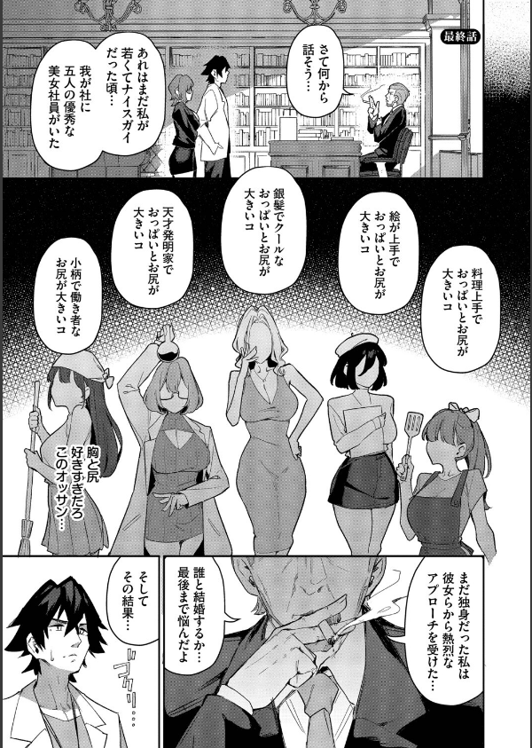 ビッチ五姉妹攻略ゲーム_33枚目の画像