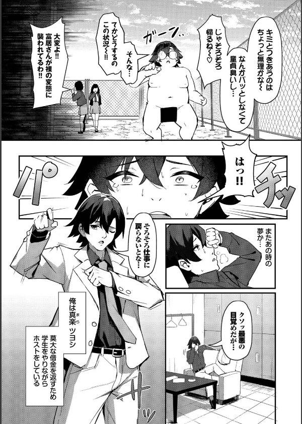 ビッチ五姉妹攻略ゲーム_5枚目の画像