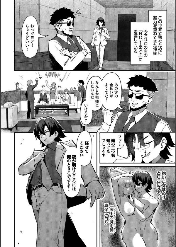 ビッチ五姉妹攻略ゲーム_6枚目の画像