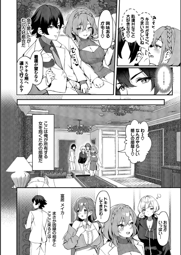 ビッチ五姉妹攻略ゲーム_8枚目の画像