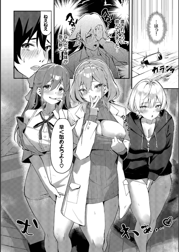 ビッチ五姉妹攻略ゲーム_10枚目の画像