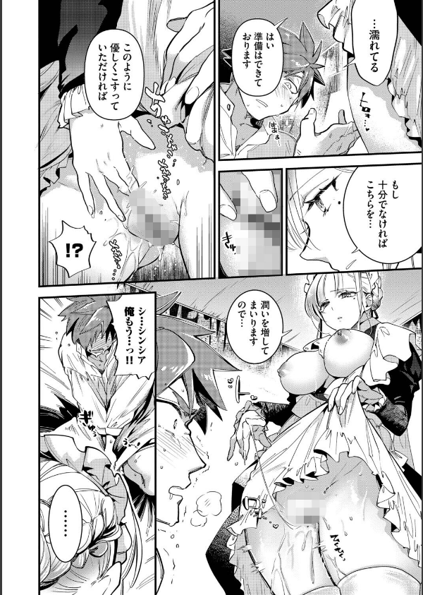 ブライド・メイド（単行本）_18枚目の画像