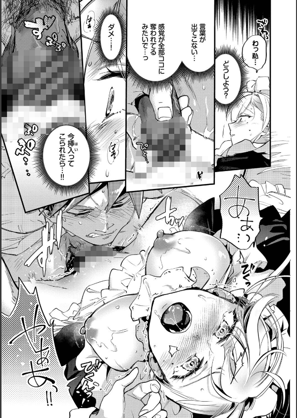 ブライド・メイド（単行本）_27枚目の画像