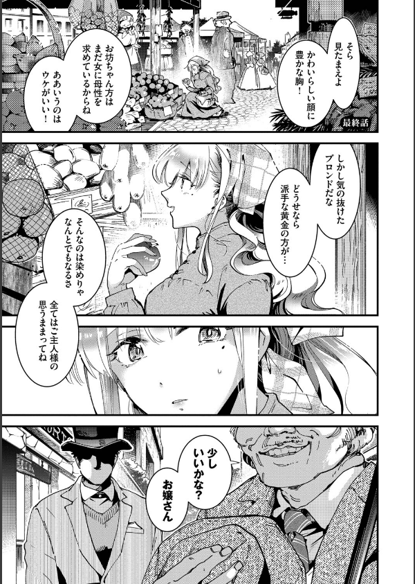 ブライド・メイド（単行本）_37枚目の画像