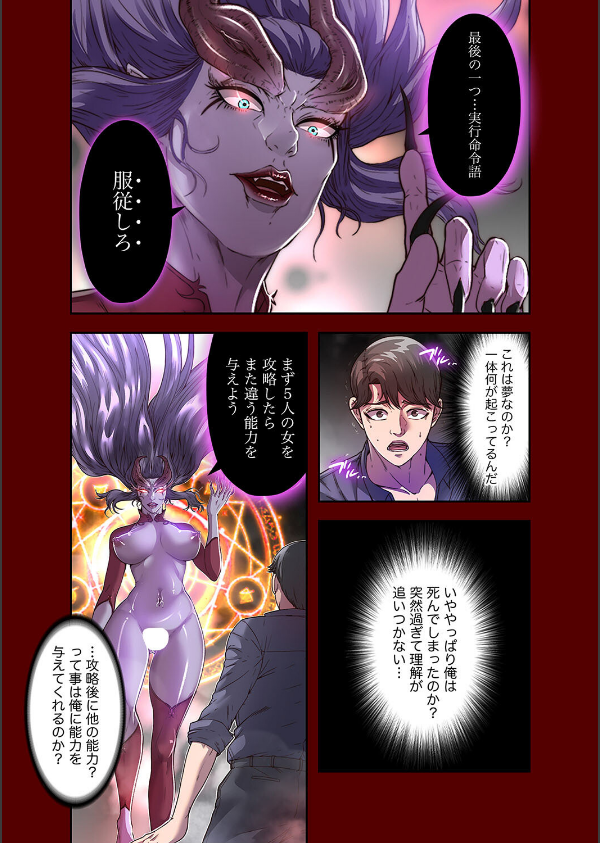 ヘル・ハーレム【デジタル特装版】【FANZA限定版】_11枚目の画像
