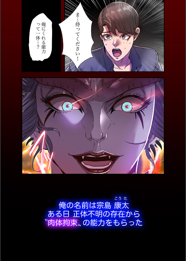 ヘル・ハーレム【デジタル特装版】【FANZA限定版】_13枚目の画像
