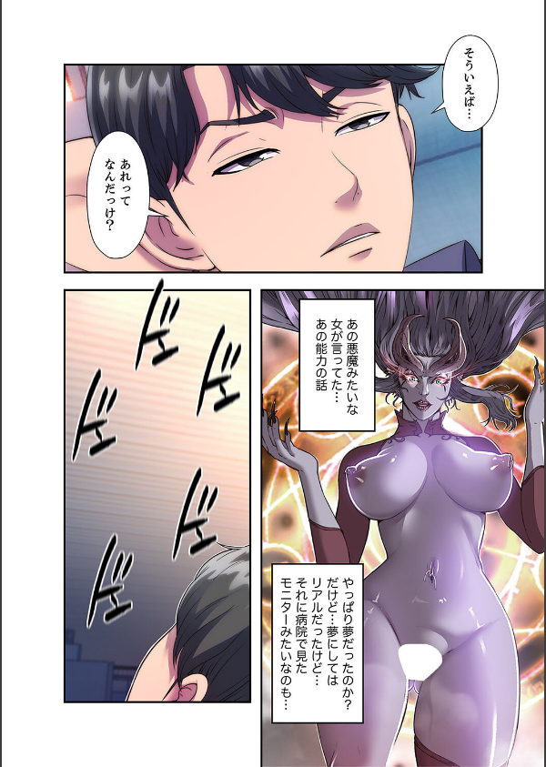 ヘル・ハーレム【デジタル特装版】【FANZA限定版】_20枚目の画像