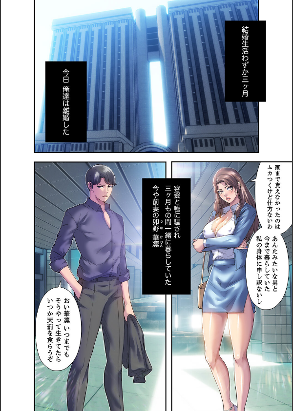 ヘル・ハーレム【デジタル特装版】【FANZA限定版】_4枚目の画像