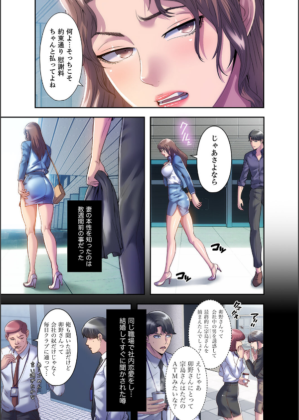 ヘル・ハーレム【デジタル特装版】【FANZA限定版】_5枚目の画像