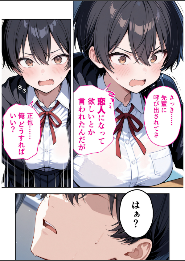 ボーイッシュ幼馴染がエロすぎて困っています_7枚目の画像