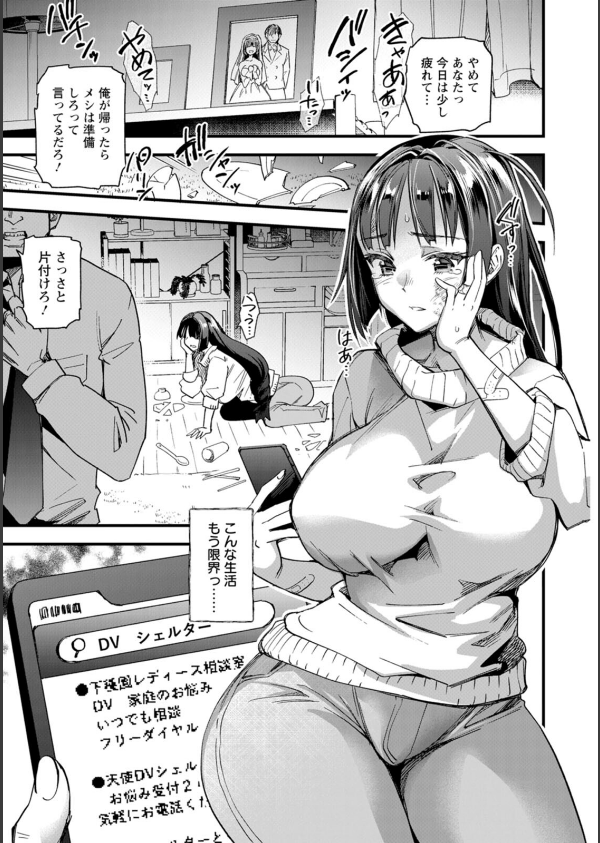 メス豚シェルター_7枚目の画像