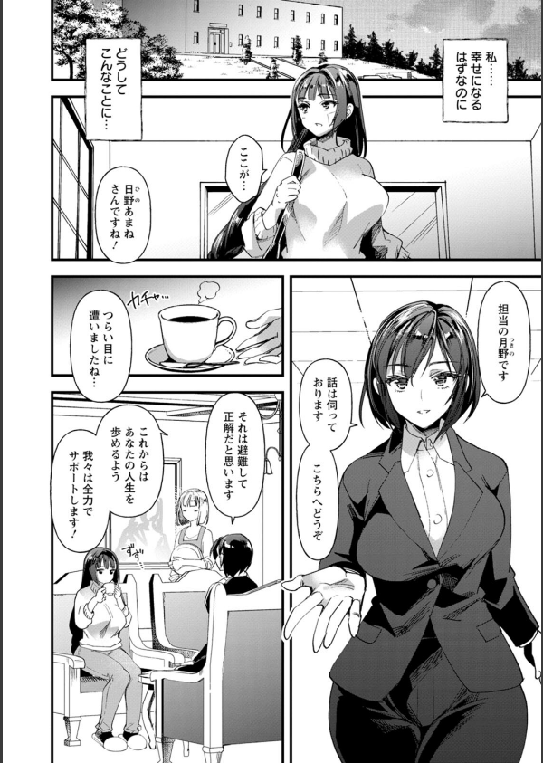 メス豚シェルター_8枚目の画像