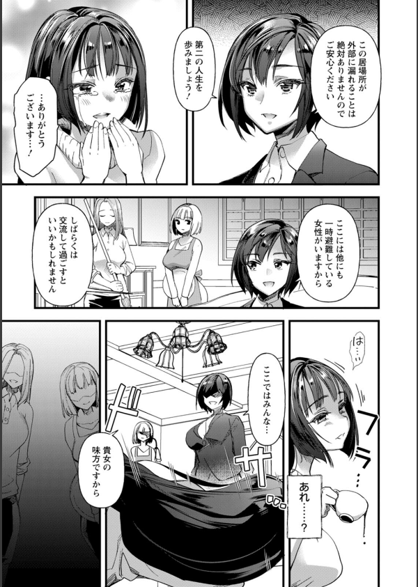 メス豚シェルター_9枚目の画像