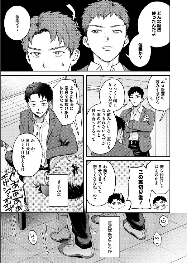 ユーアー マイ ヒーロー（単話）_3枚目の画像
