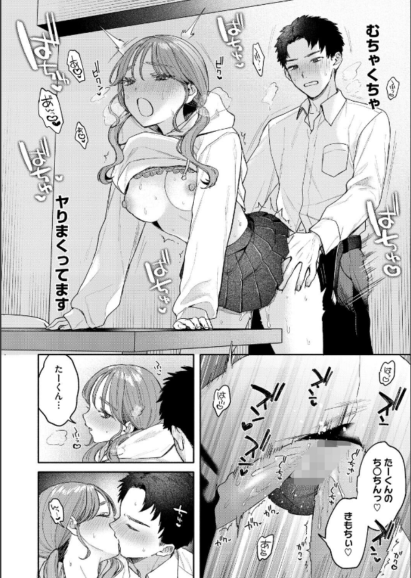 ユーアー マイ ヒーロー（単話）_4枚目の画像
