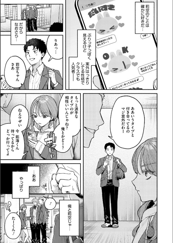 ユーアー マイ ヒーロー（単話）_7枚目の画像
