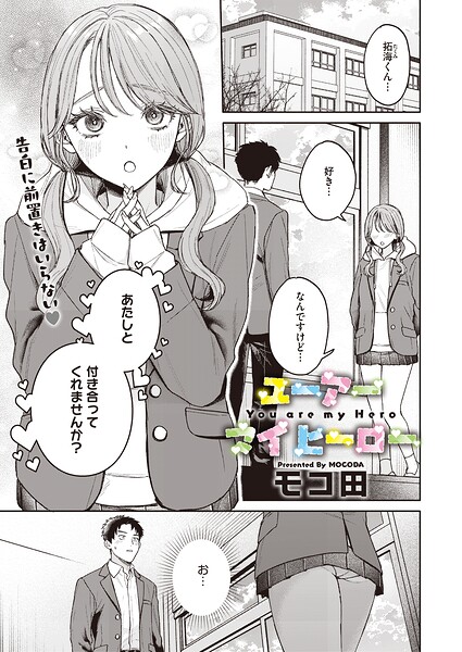 【エロ漫画】コミックホットミルク2026年07月号【破壊神,urute,モコ田,羊野郎,田中エキス,古賀亮一,音音,西川康,左カゲトラ,宇場義行,ICHICO,さふぁ太,ぶんぼん,朱シオ,雨宮ミズキ,DYTM,科中やすし,重力子たん】
