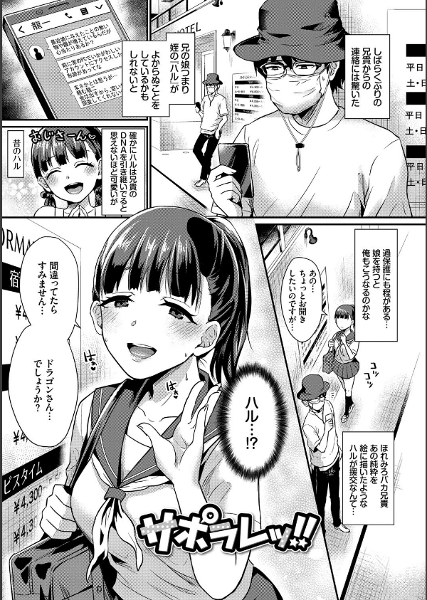 乙女イニシアチブ【電子限定版】【FANZA限定】_1枚目の画像