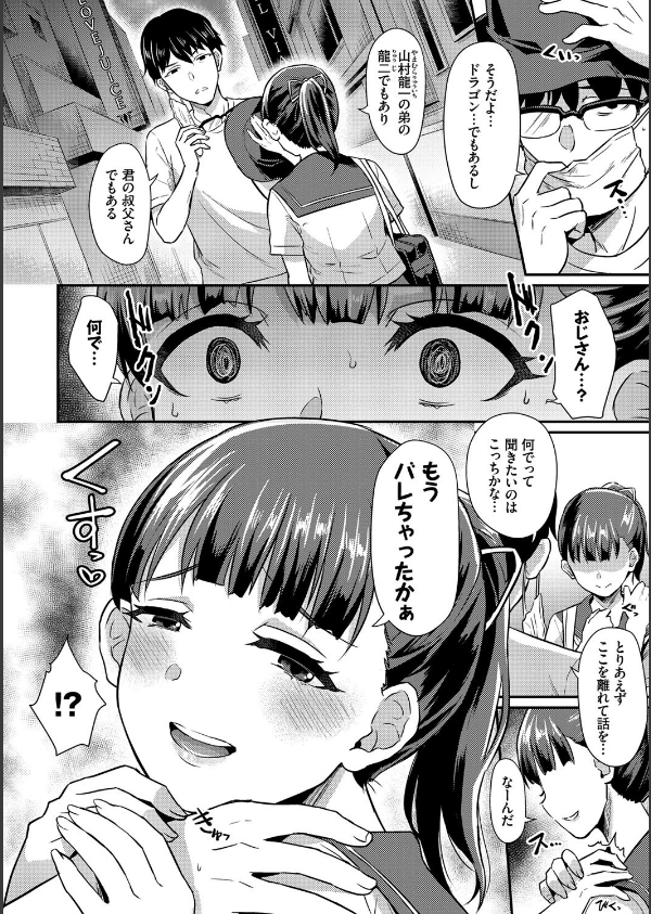 乙女イニシアチブ【電子限定版】【FANZA限定】_2枚目の画像
