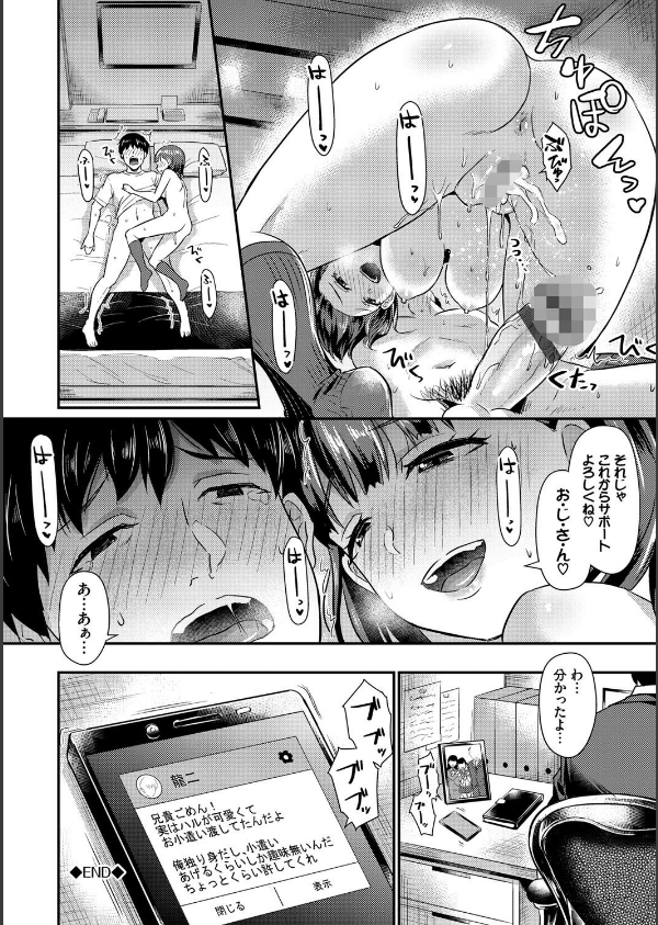 乙女イニシアチブ【電子限定版】【FANZA限定】_18枚目の画像