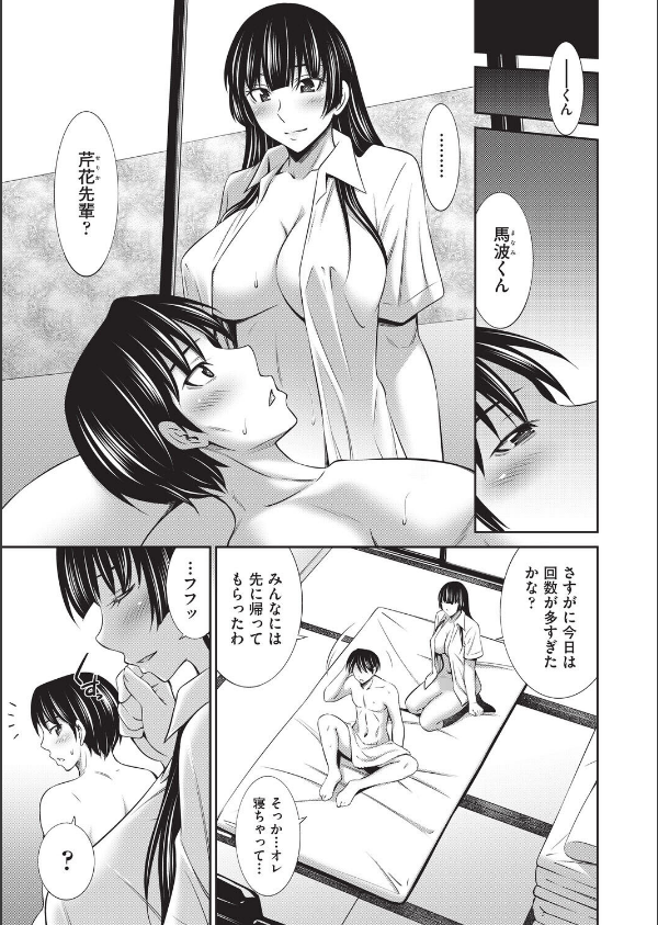 乙女会2_9枚目の画像