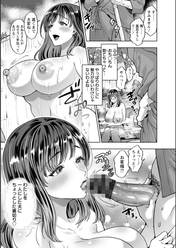 乳欲温泉_9枚目の画像