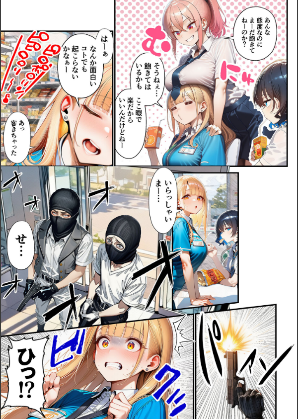 人質ライブ配信 モザイク版_11枚目の画像