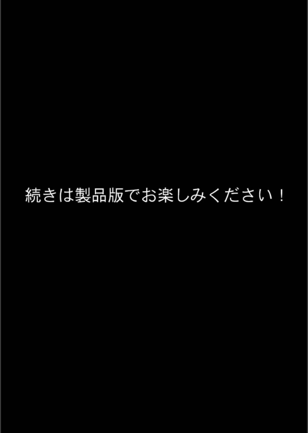 人質ライブ配信 モザイク版_19枚目の画像