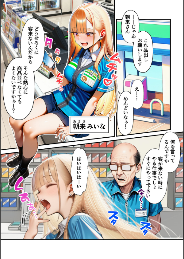 人質ライブ配信 モザイク版_4枚目の画像