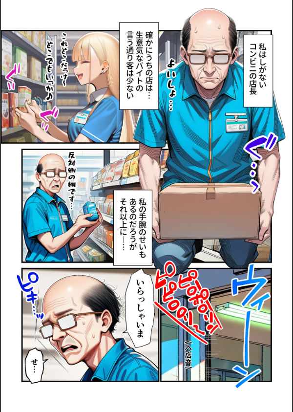 人質ライブ配信 モザイク版_5枚目の画像