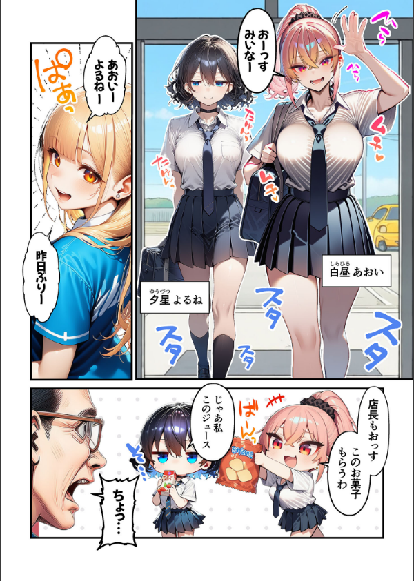 人質ライブ配信 モザイク版_6枚目の画像