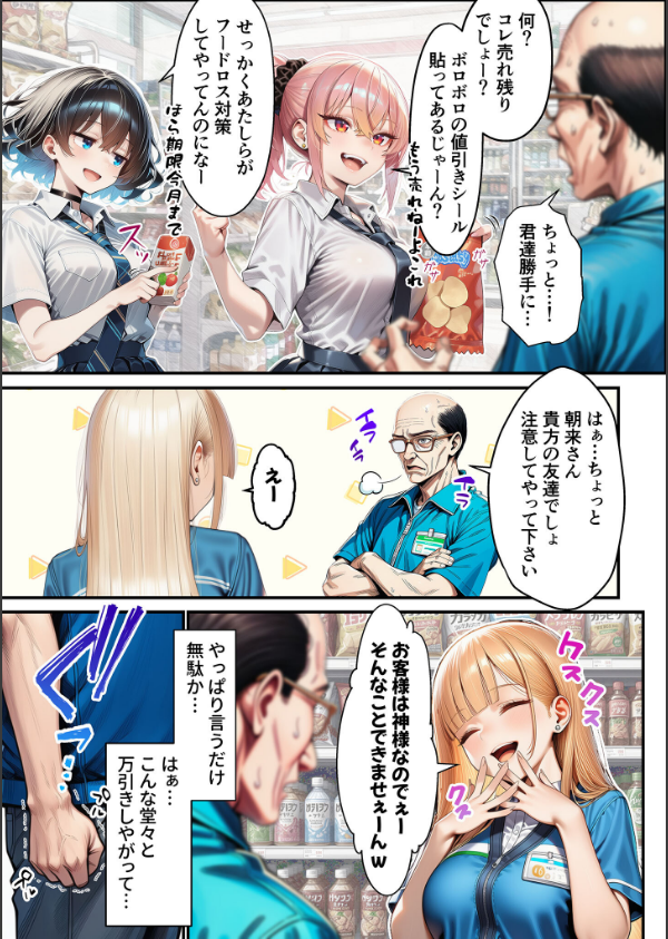人質ライブ配信 モザイク版_7枚目の画像
