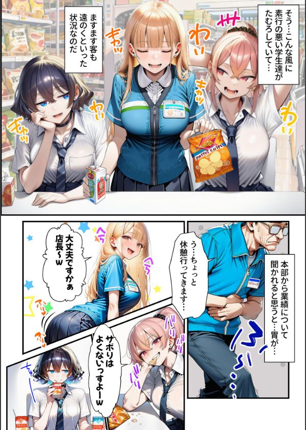 人質ライブ配信 モザイク版_8枚目の画像