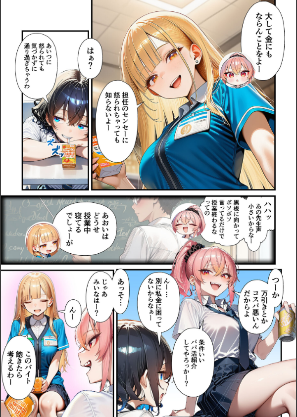 人質ライブ配信 モザイク版_10枚目の画像