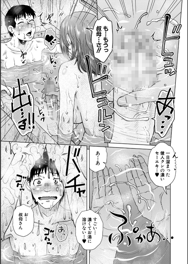 代用牝_11枚目の画像
