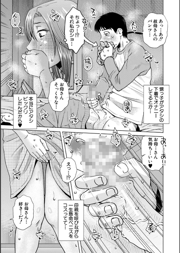 代用牝_7枚目の画像