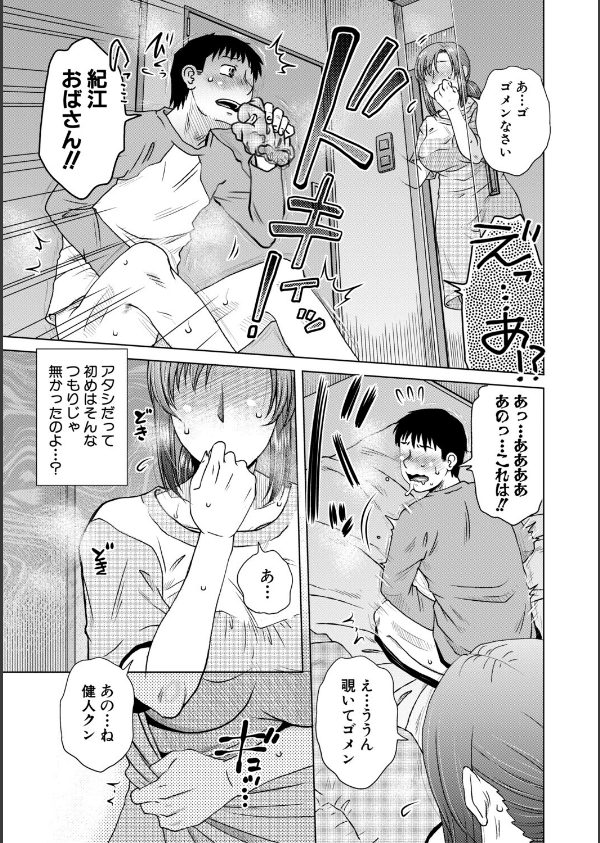 代用牝_9枚目の画像