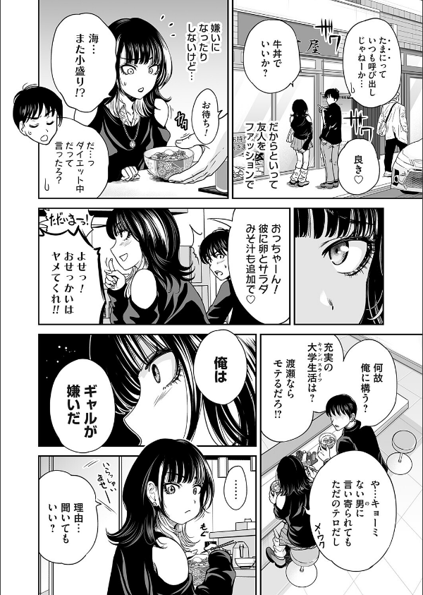 令和のギャル（単話）_2枚目の画像