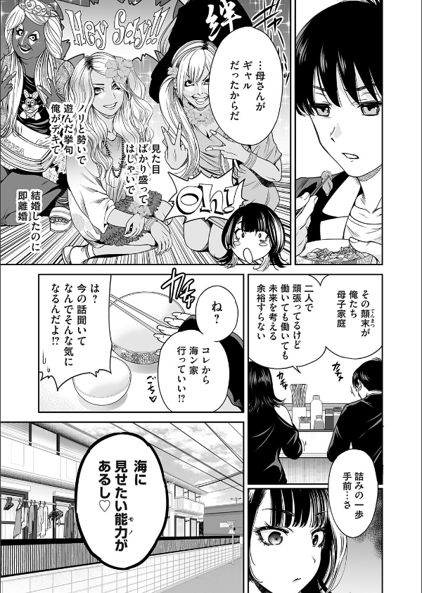 令和のギャル（単話）_3枚目の画像