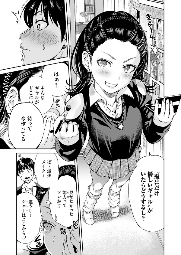 令和のギャル（単話）_5枚目の画像