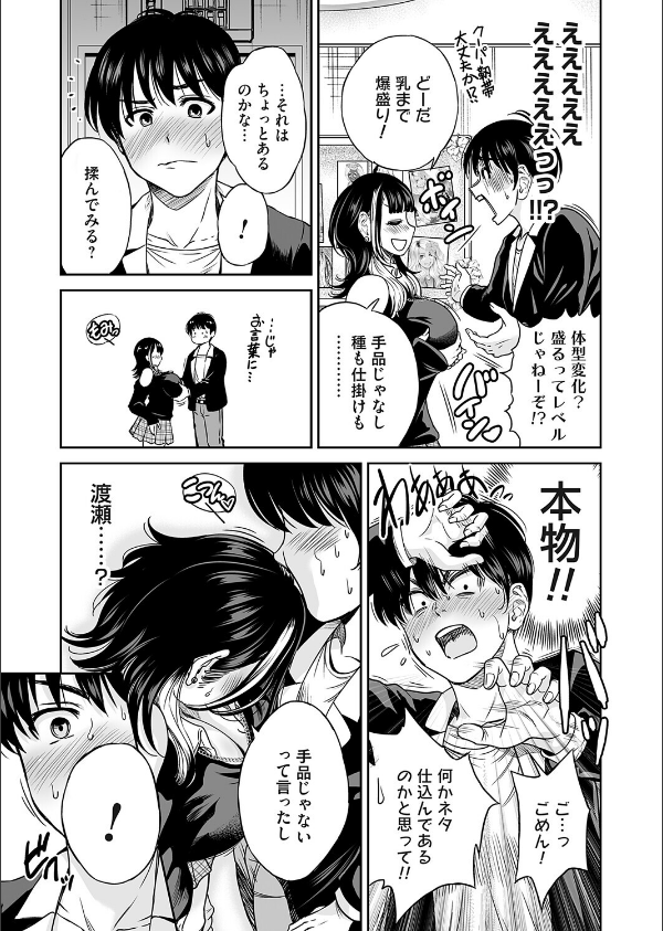 令和のギャル（単話）_7枚目の画像