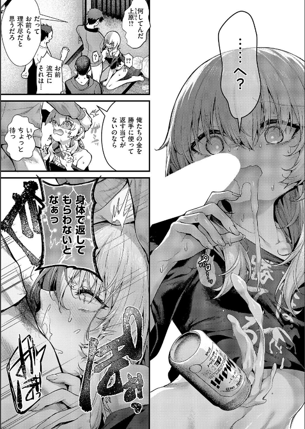 便所がないなら便女を使えばいいじゃない（単話）_5枚目の画像