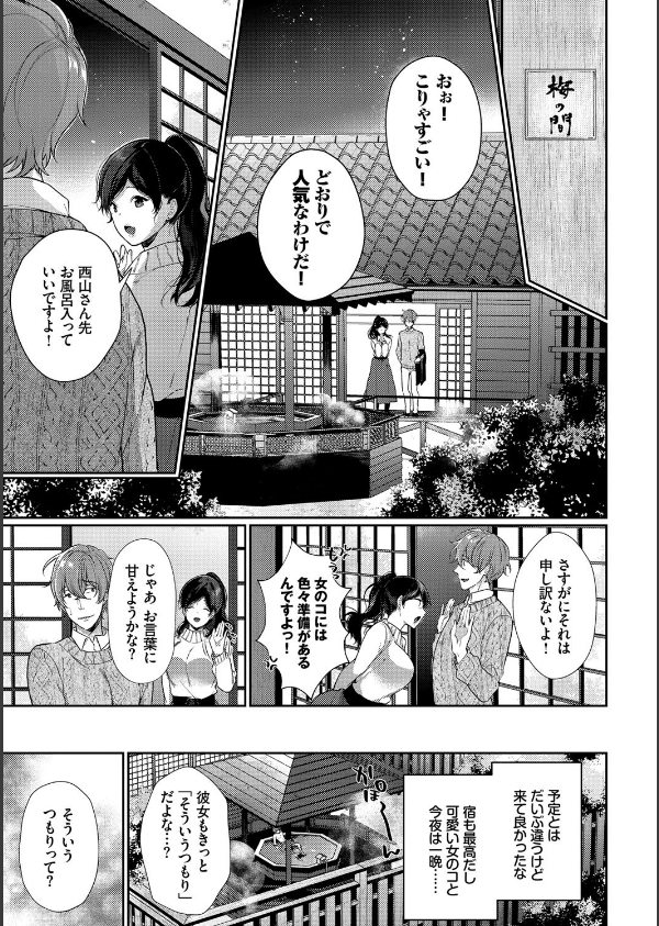 偏愛微熱【電子限定版】【FANZA限定】_5枚目の画像