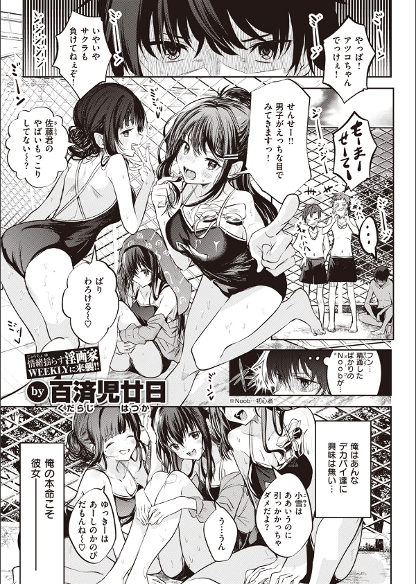 処女の微熱は陽熱至極。（単話）_1枚目の画像