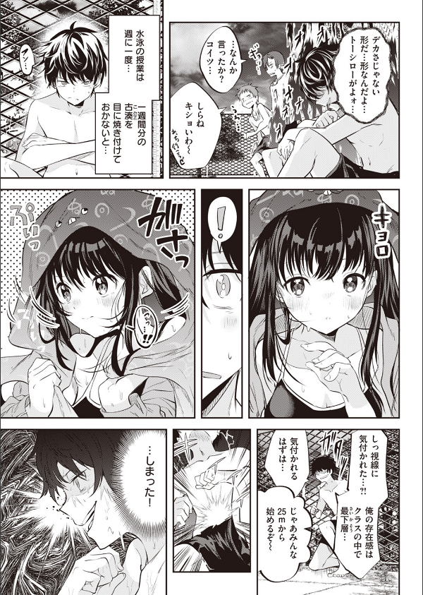 処女の微熱は陽熱至極。（単話）_3枚目の画像