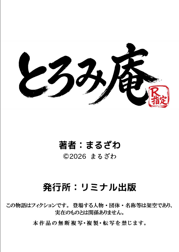 初めてのスワッピング〜色んな感情が入り乱れてすごく乱れた(単話)_6枚目の画像